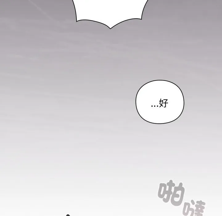 扑通扑通终极密码 第1话 第23页