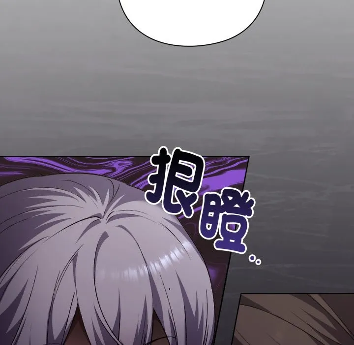 扑通扑通终极密码 第1话 第20页