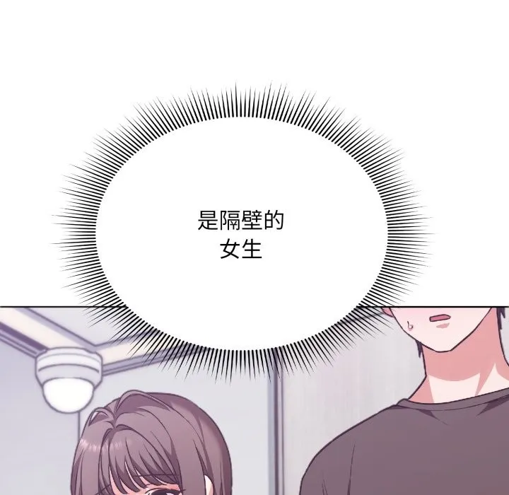 扑通扑通终极密码 第1话 第114页