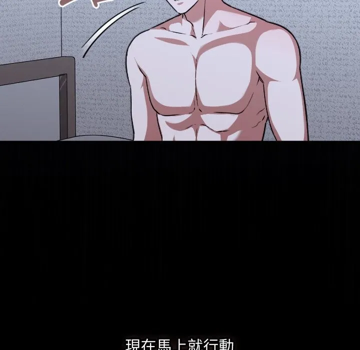 扑通扑通终极密码 第1话 第159页
