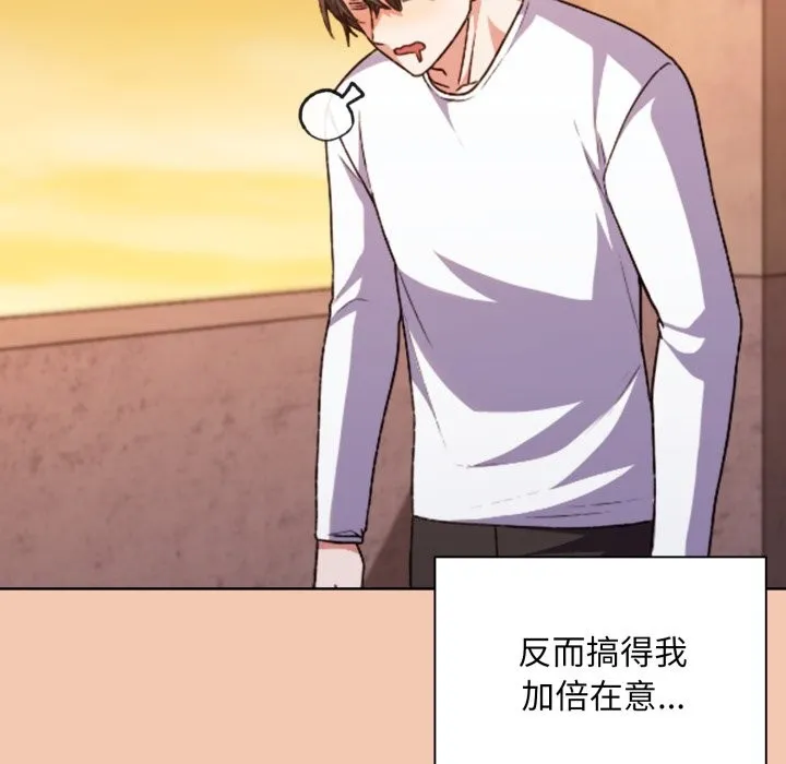 扑通扑通终极密码 第1话 第34页