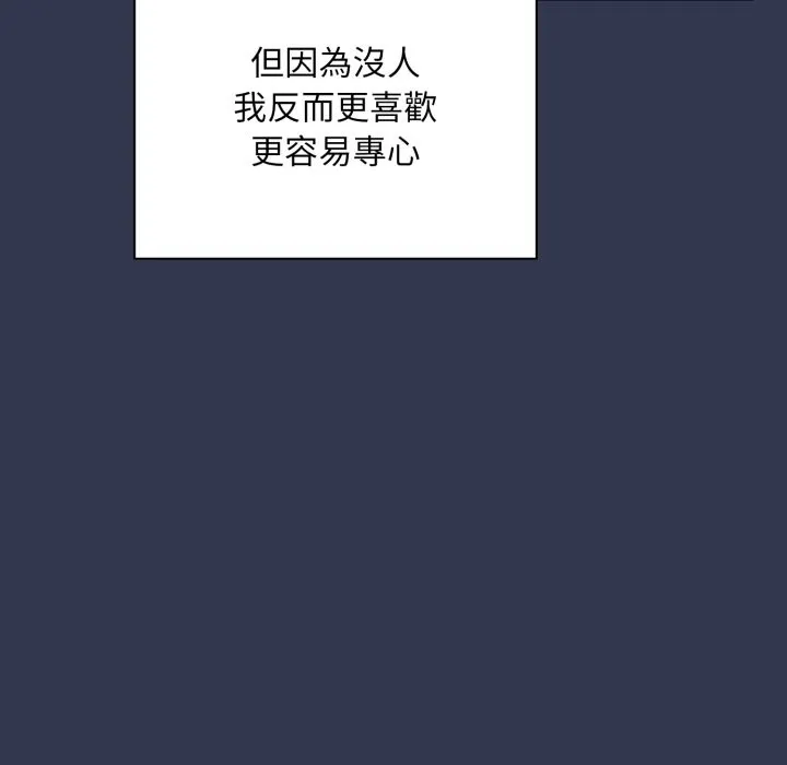 扑通扑通终极密码 第1话 第77页