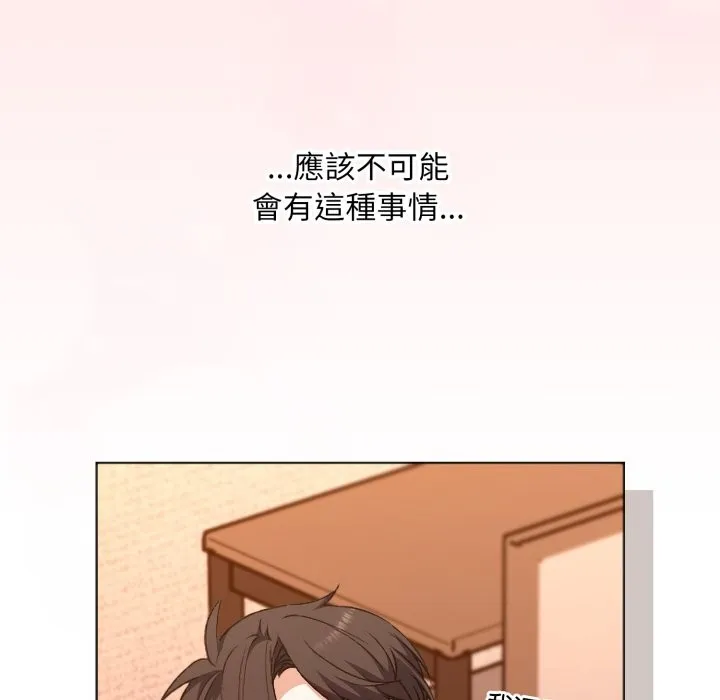 扑通扑通终极密码 第1话 第65页