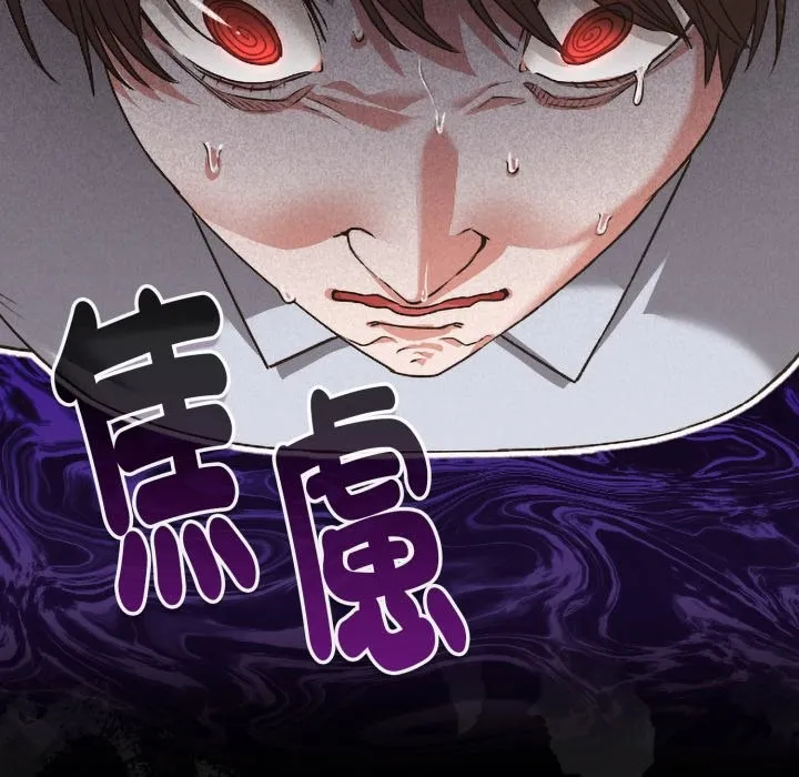 扑通扑通终极密码 第1话 第185页