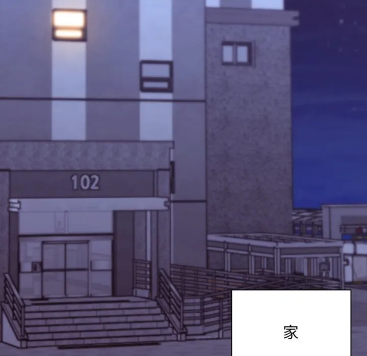 扑通扑通终极密码 第1话 第99页