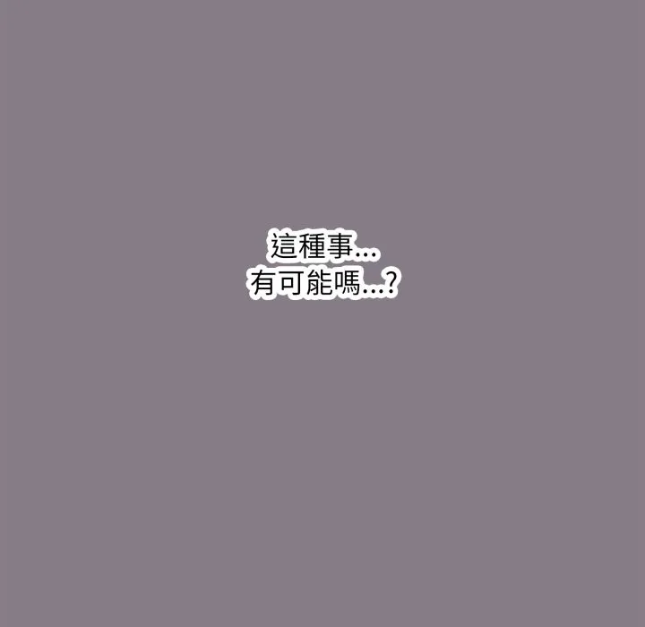 扑通扑通终极密码 第1话 第56页