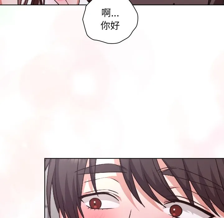 扑通扑通终极密码 第1话 第127页