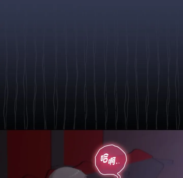 扑通扑通终极密码 第1话 第93页