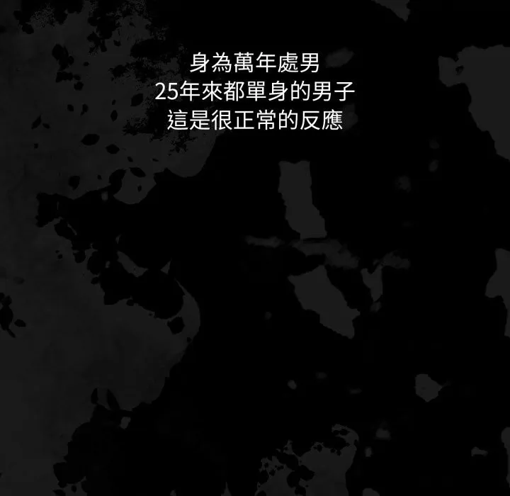扑通扑通终极密码 第1话 第186页