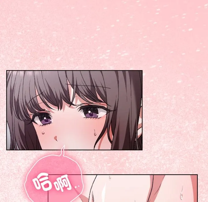 扑通扑通终极密码 第1话 第166页