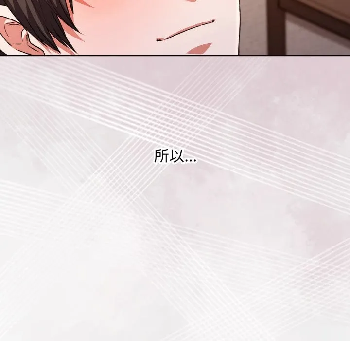 扑通扑通终极密码 第1话 第68页
