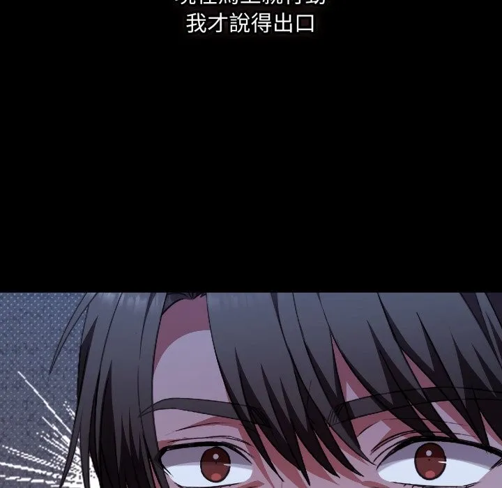 扑通扑通终极密码 第1话 第160页