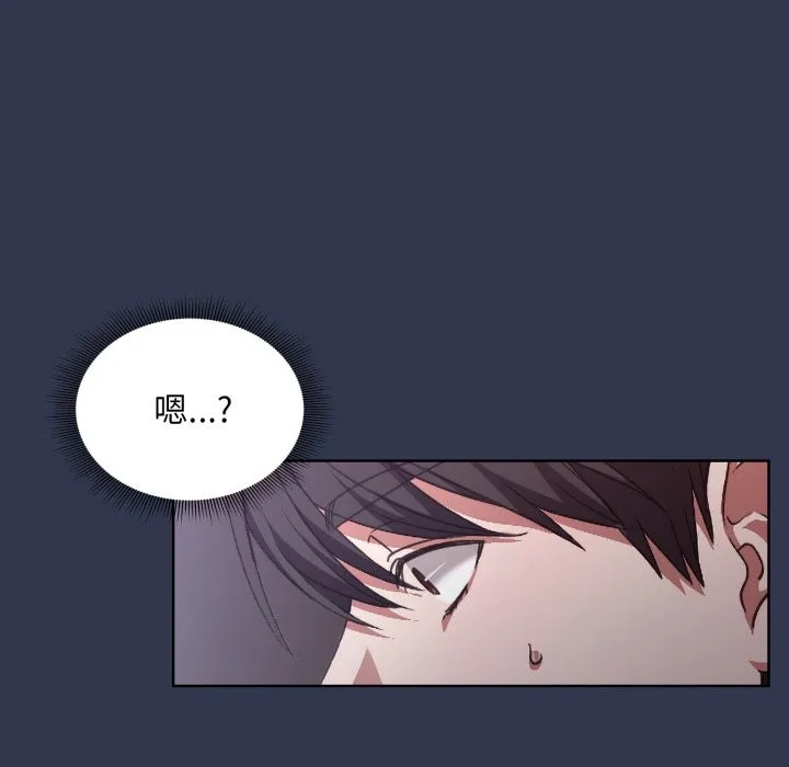 扑通扑通终极密码 第1话 第84页