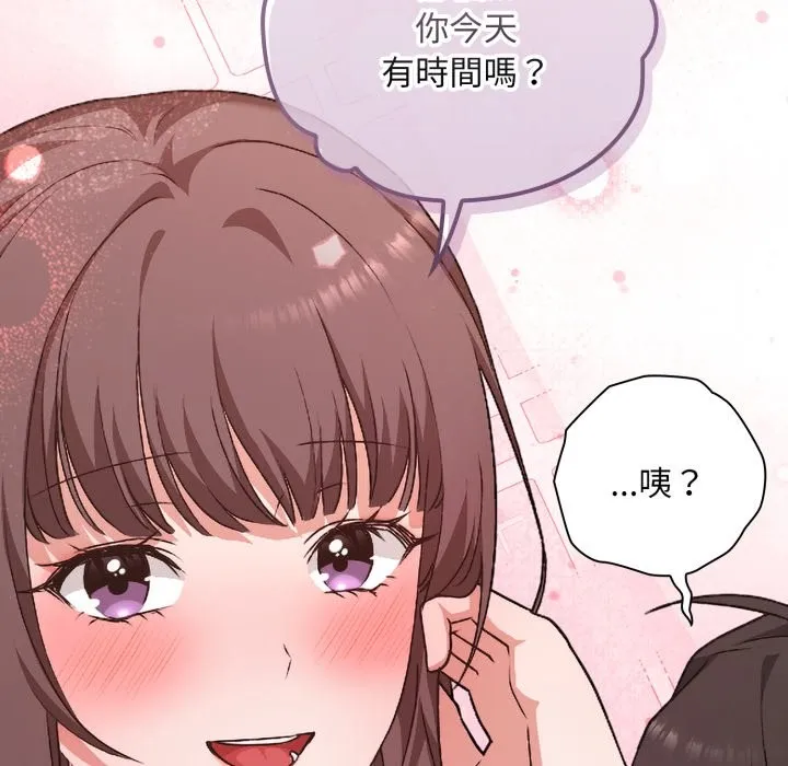 扑通扑通终极密码 第1话 第61页