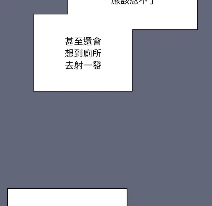 扑通扑通终极密码 第1话 第147页