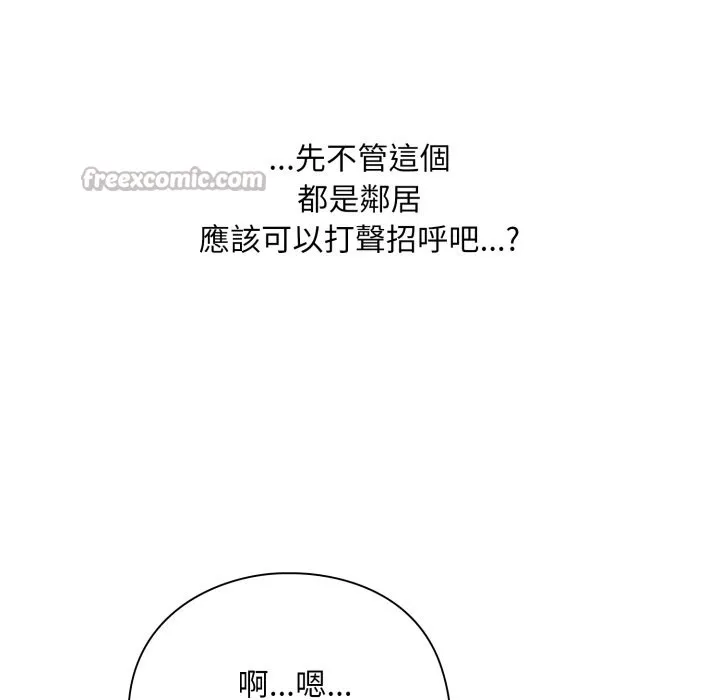 扑通扑通终极密码 第1话 第125页