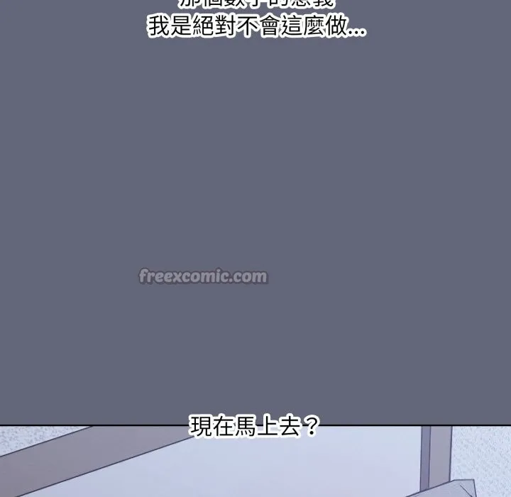 扑通扑通终极密码 第1话 第153页