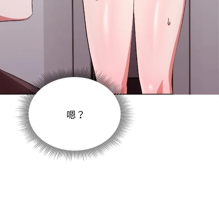扑通扑通终极密码 第1话 第112页