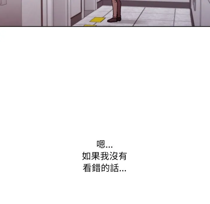 扑通扑通终极密码 第1话 第101页