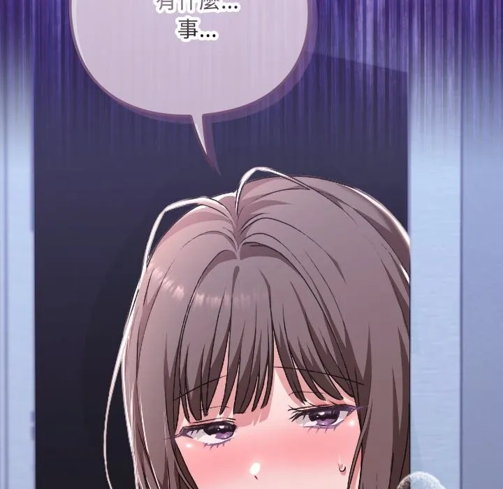 扑通扑通终极密码 第1话 第203页