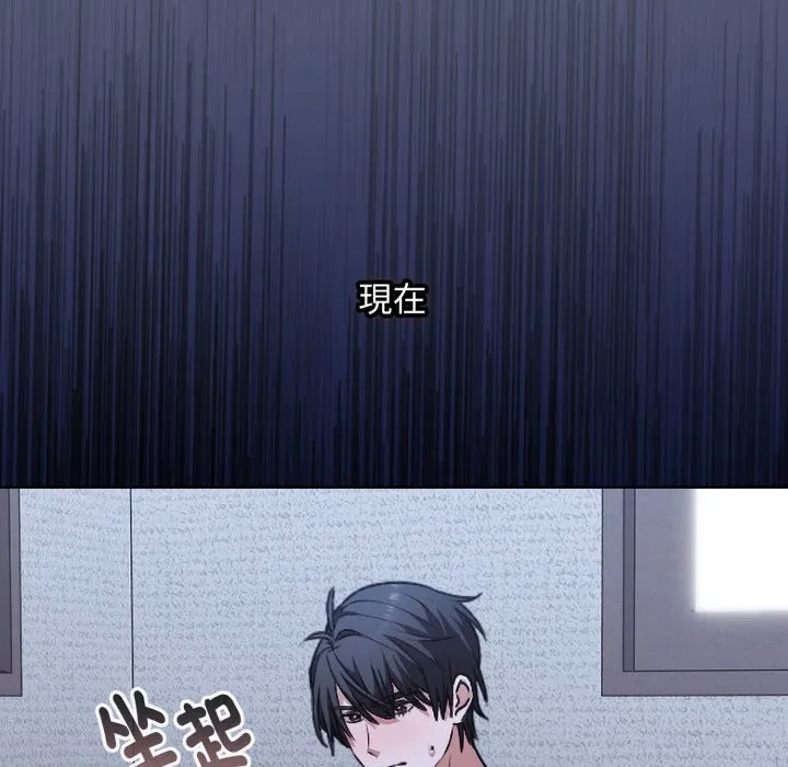扑通扑通终极密码 第1话 第158页