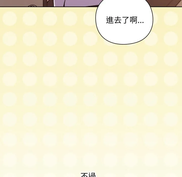 扑通扑通终极密码 第1话 第48页