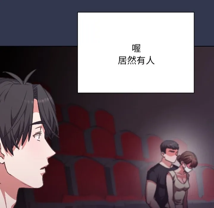 扑通扑通终极密码 第1话 第78页