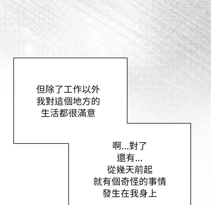 扑通扑通终极密码 第1话 第14页