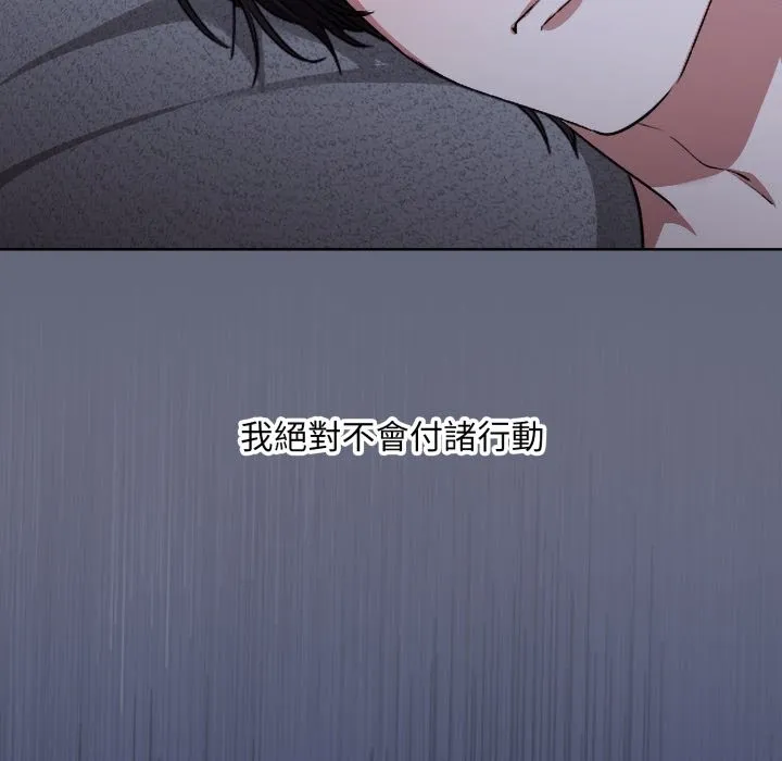 扑通扑通终极密码 第1话 第157页