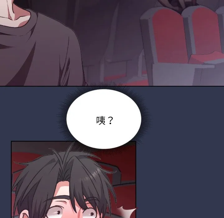 扑通扑通终极密码 第1话 第79页