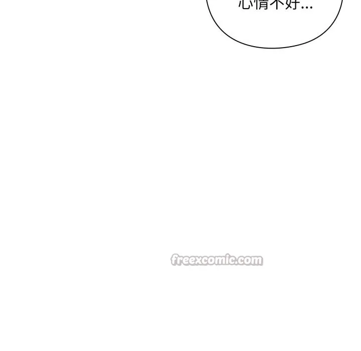 扑通扑通终极密码 第1话 第27页