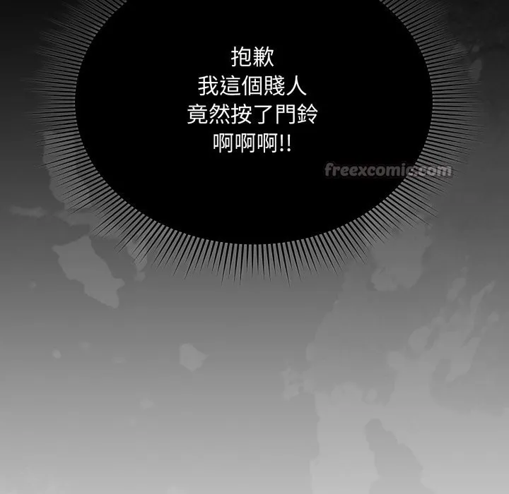 扑通扑通终极密码 第1话 第195页