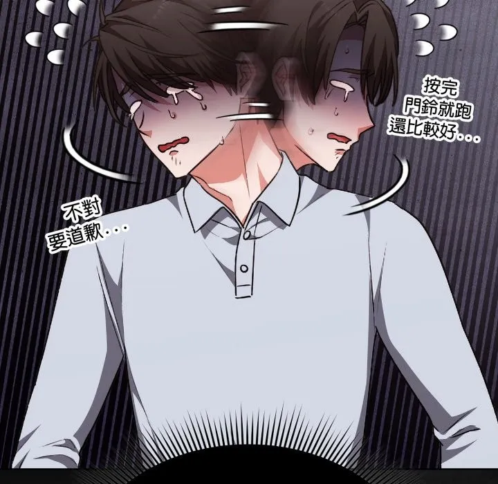 扑通扑通终极密码 第1话 第194页