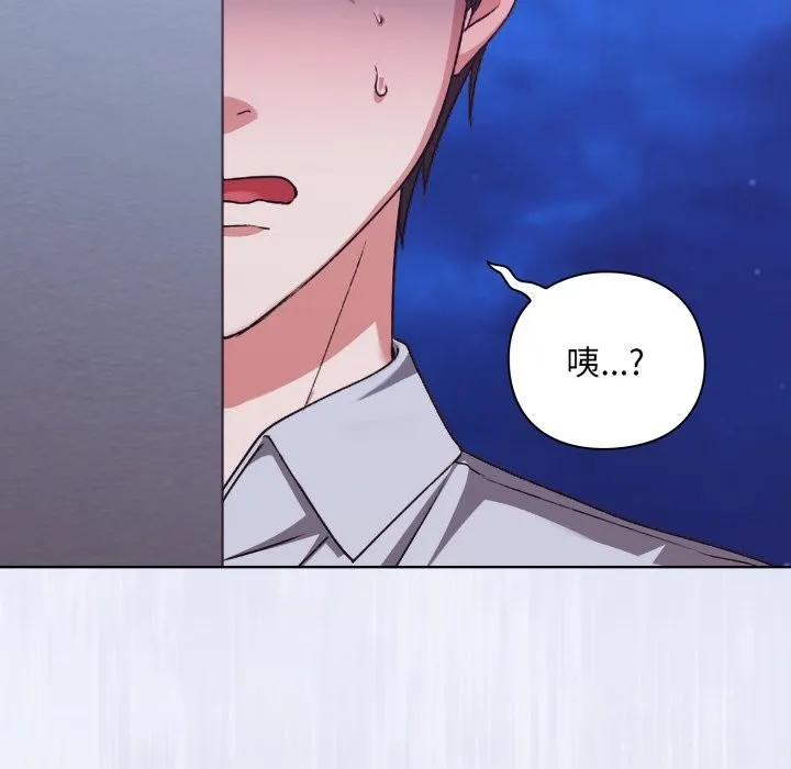 扑通扑通终极密码 第1话 第201页