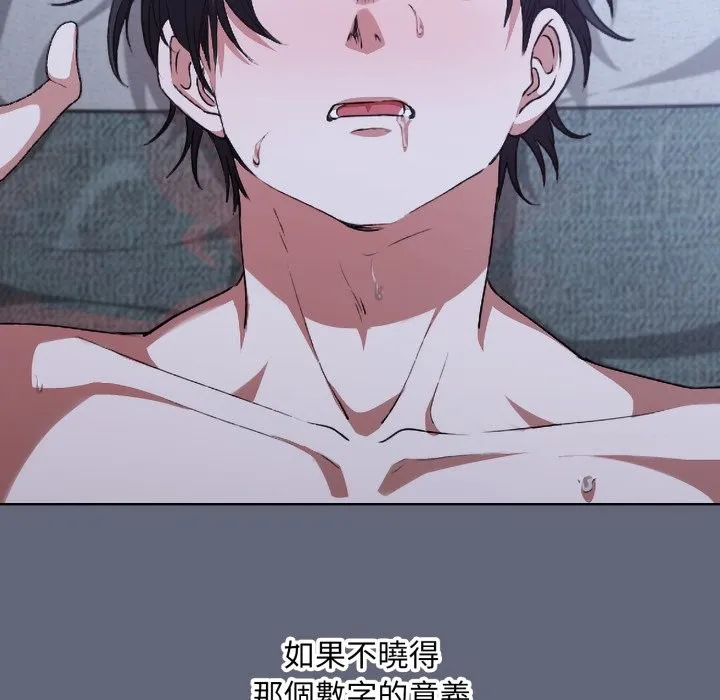 扑通扑通终极密码 第1话 第152页