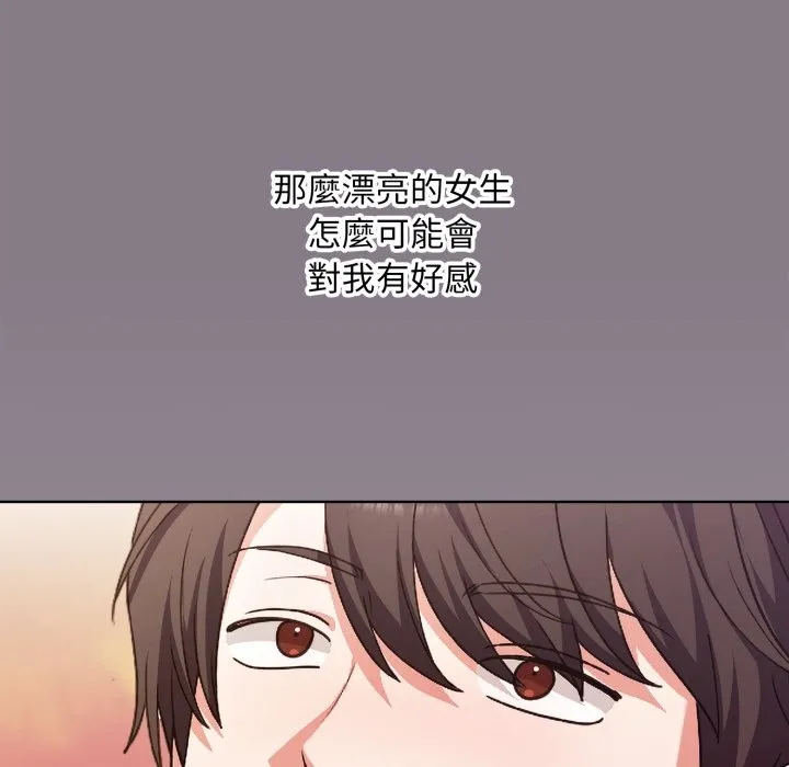 扑通扑通终极密码 第1话 第57页