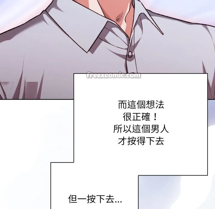 扑通扑通终极密码 第1话 第181页