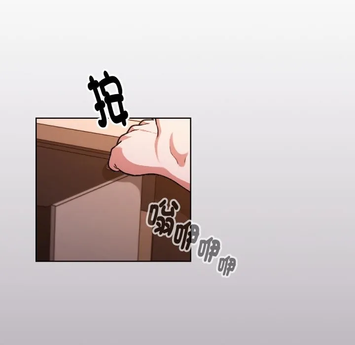 扑通扑通终极密码 第1话 第53页