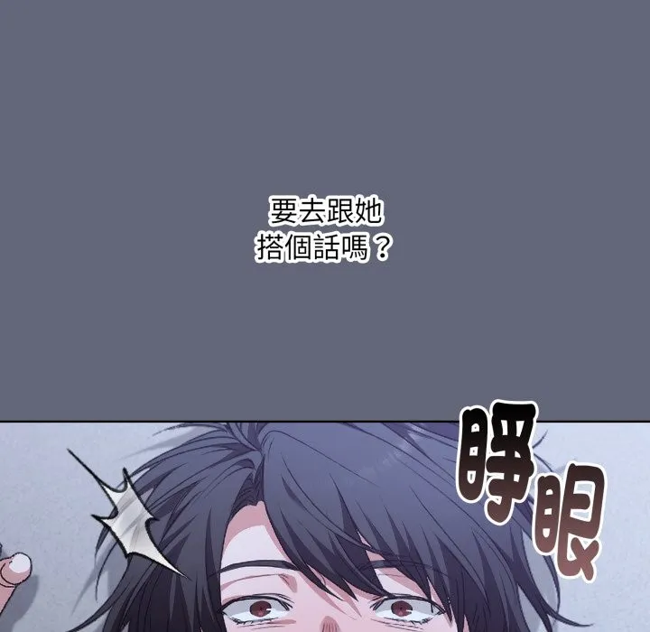 扑通扑通终极密码 第1话 第151页