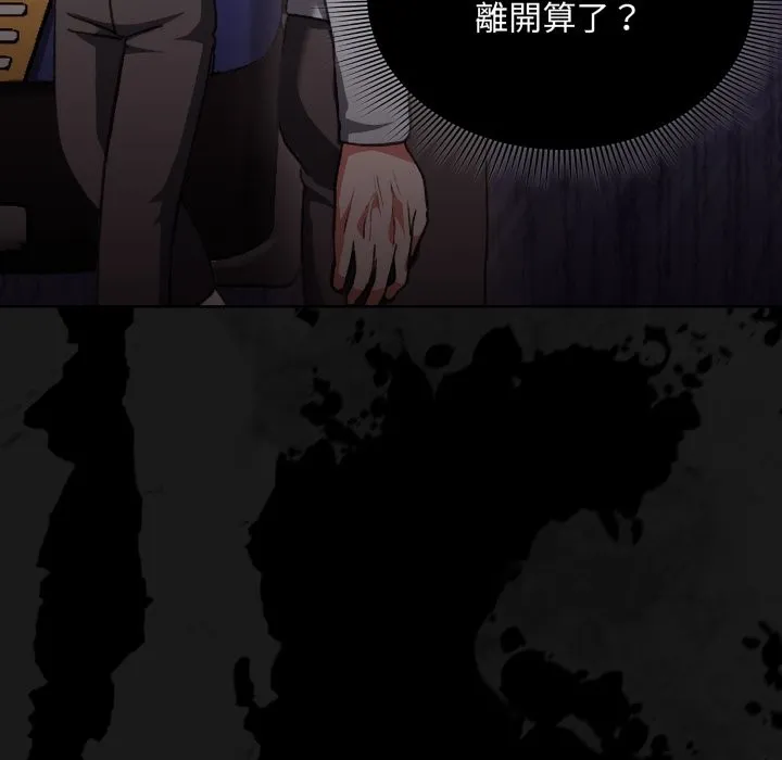 扑通扑通终极密码 第1话 第192页