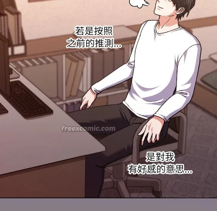 扑通扑通终极密码 第1话 第55页