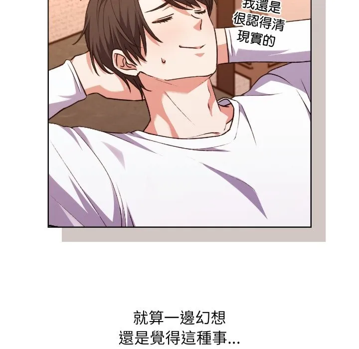 扑通扑通终极密码 第1话 第66页