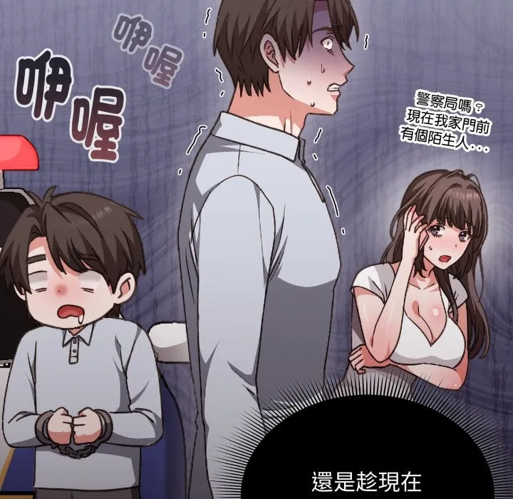 扑通扑通终极密码 第1话 第191页