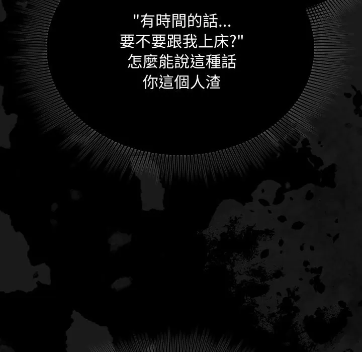 扑通扑通终极密码 第1话 第189页