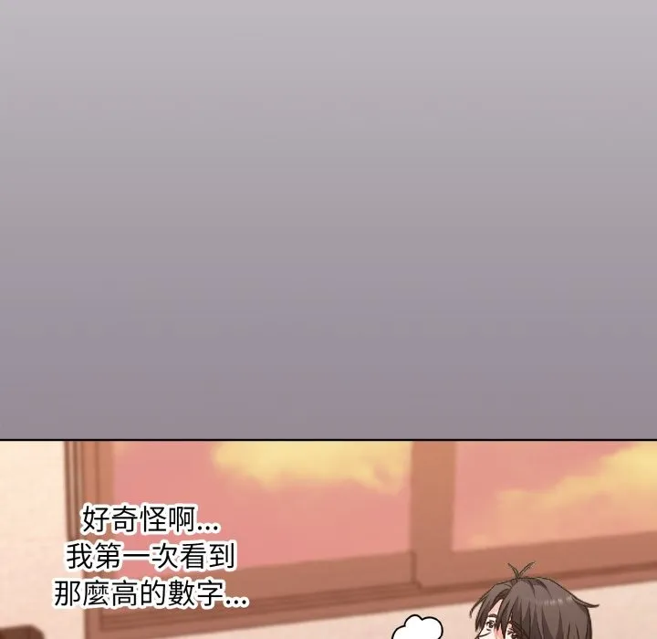 扑通扑通终极密码 第1话 第54页