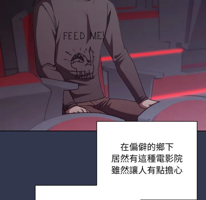 扑通扑通终极密码 第1话 第76页
