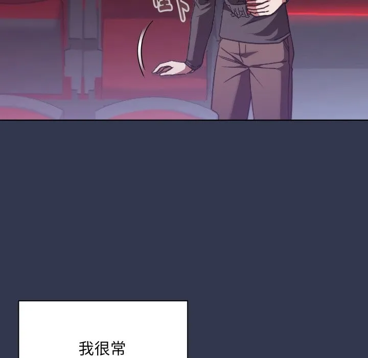 扑通扑通终极密码 第1话 第74页