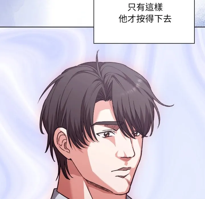 扑通扑通终极密码 第1话 第180页