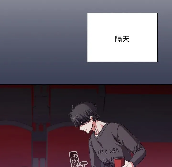扑通扑通终极密码 第1话 第73页