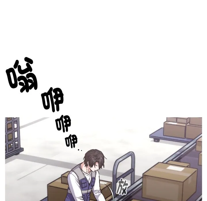 扑通扑通终极密码 第1话 第6页